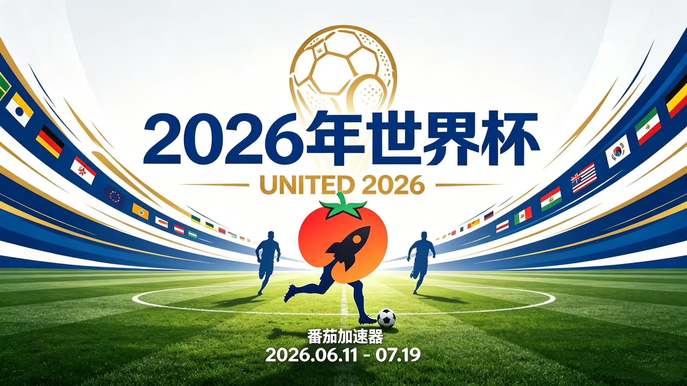 在英国看世界杯直播无法播放教程