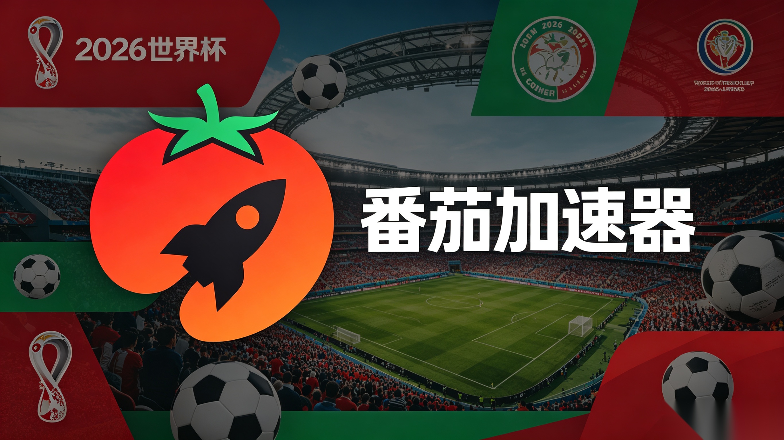 在泰国看世界杯中文直播海外无法观看教程
