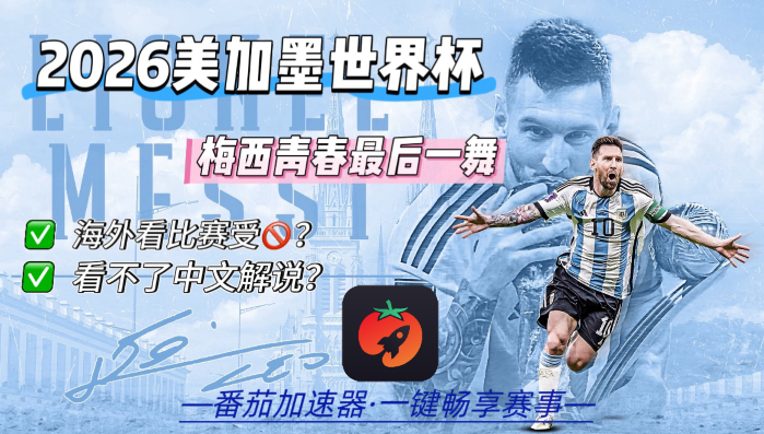 在加拿大看抖音世界杯当前地区不可播放教程