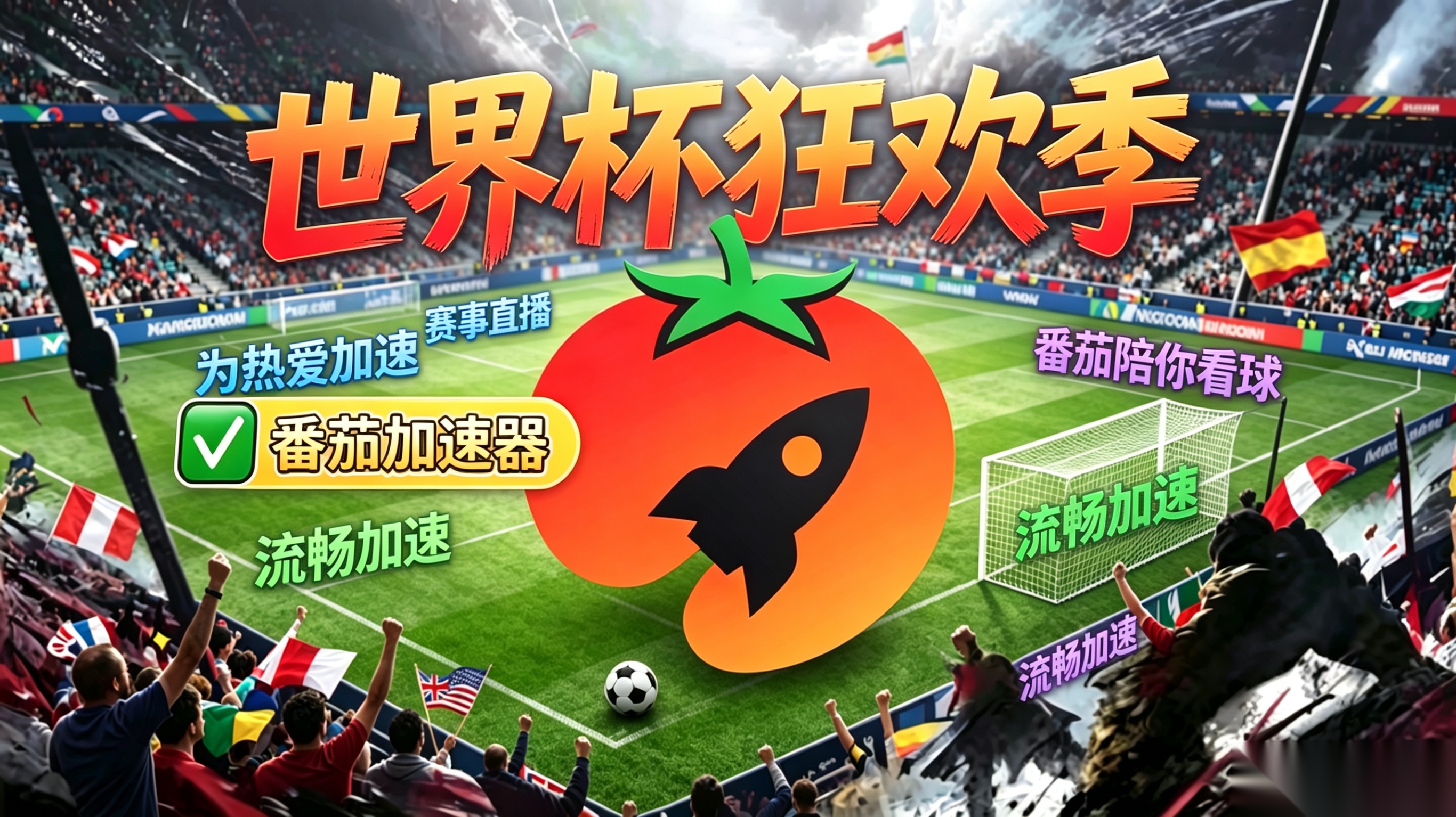 在新加坡看抖音世界杯直播当前地区不可播放教程