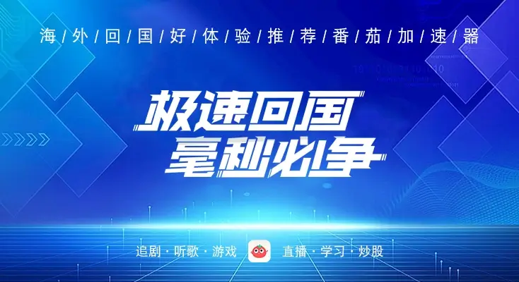 国外玩永劫无间国服要加速器吗教程