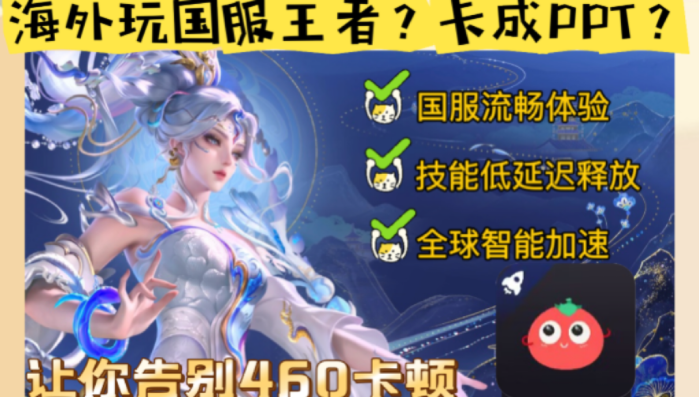 国外如何玩王者荣耀游戏教程
