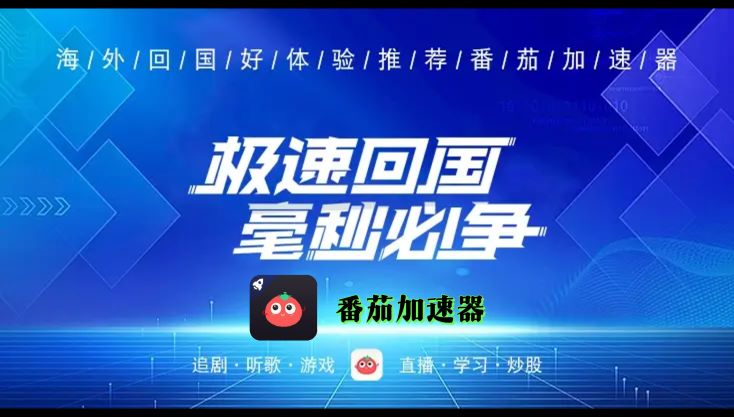 哪款加速器玩非人学园最好教程