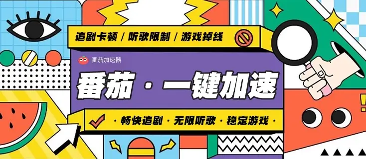 国外玩奇葩战斗家用什么加速器教程