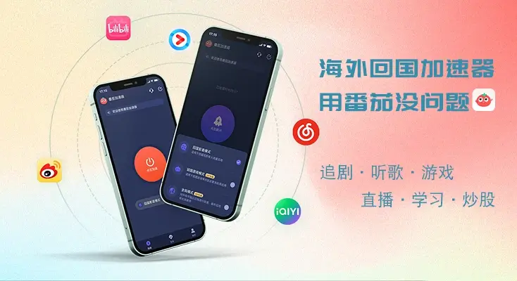 土豆视频地区限制，在国外打不开怎么办教程