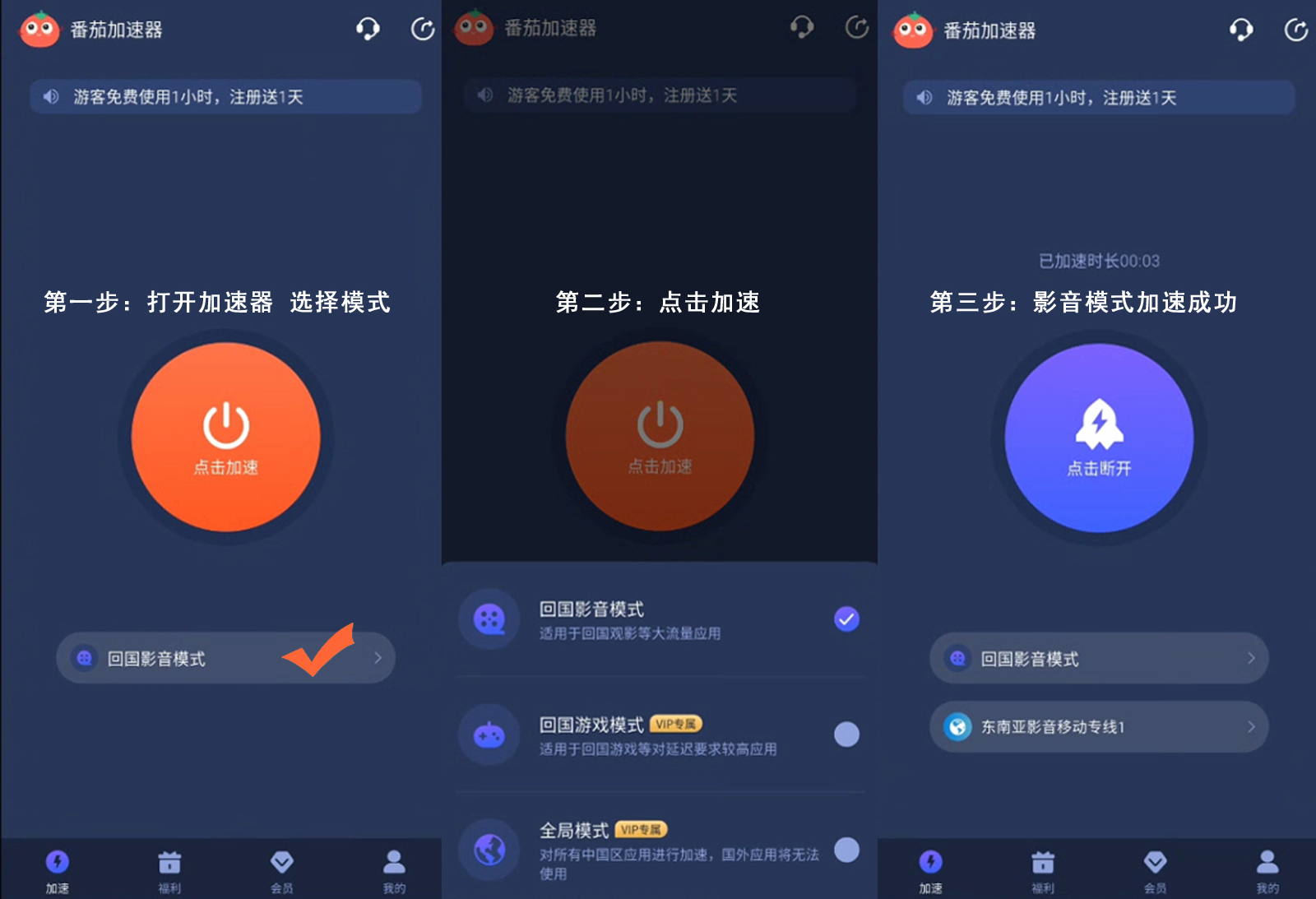 电脑回国vpn教程